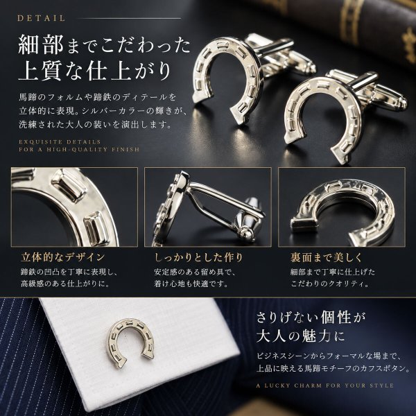 馬蹄カフスボタン・ネクタイピンセット 画像4