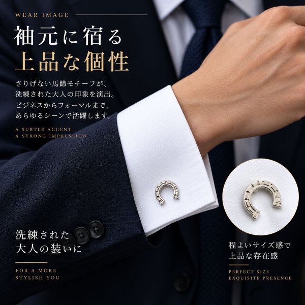 馬蹄カフスボタン・ネクタイピンセット 画像6