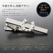 馬蹄カフスボタン・ネクタイピンセット 画像7