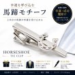 馬蹄カフスボタン・ネクタイピンセット 画像9
