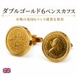 ダブルゴールド6ペンス硬貨カフスボタン 画像1