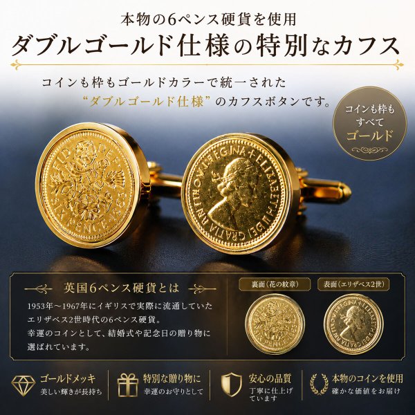 ダブルゴールド6ペンス硬貨カフスボタン 画像3