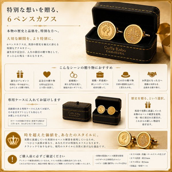 ダブルゴールド6ペンス硬貨カフスボタン 画像7