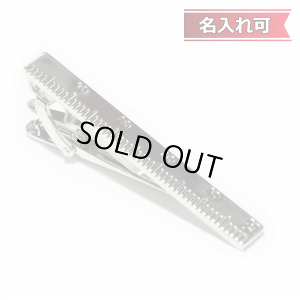 画像1: 定規ネクタイピン【名入れ可】 (1)