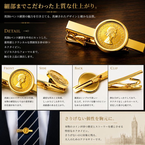 ゴールド6ペンス硬貨ネクタイピン【名入れ可】
