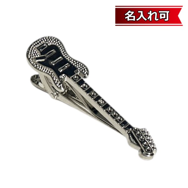 画像1: ギターモチーフネクタイピン【名入れ可】 (1)