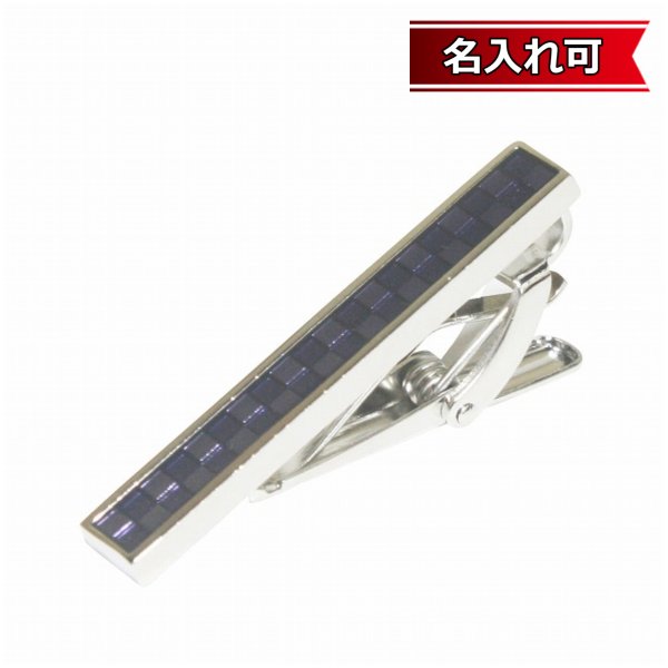 画像1: ネイビースクエアードットネクタイピン【名入れ可】 (1)