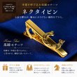 ゴールド馬蹄モチーフネクタイピン【名入れ可】 画像2