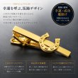 ゴールド馬蹄モチーフネクタイピン【名入れ可】 画像3