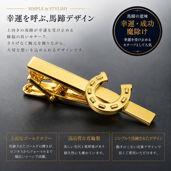ゴールド馬蹄モチーフネクタイピン【名入れ可】 画像3