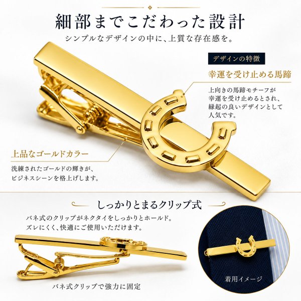 ゴールド馬蹄モチーフネクタイピン【名入れ可】 画像4