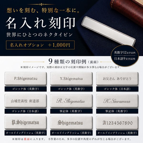 ゴールド馬蹄モチーフネクタイピン【名入れ可】 画像6