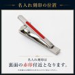 ゴールド馬蹄モチーフネクタイピン【名入れ可】 画像8