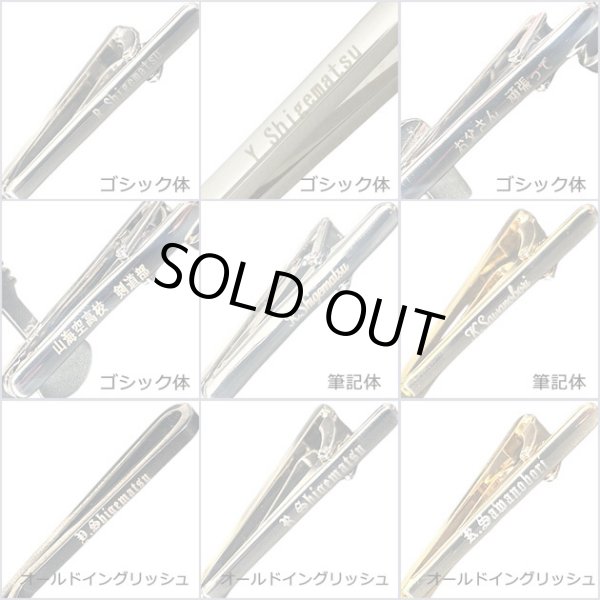 アンティークゴールドシザーズネクタイピン（タイバー）【名入れ可】 画像10