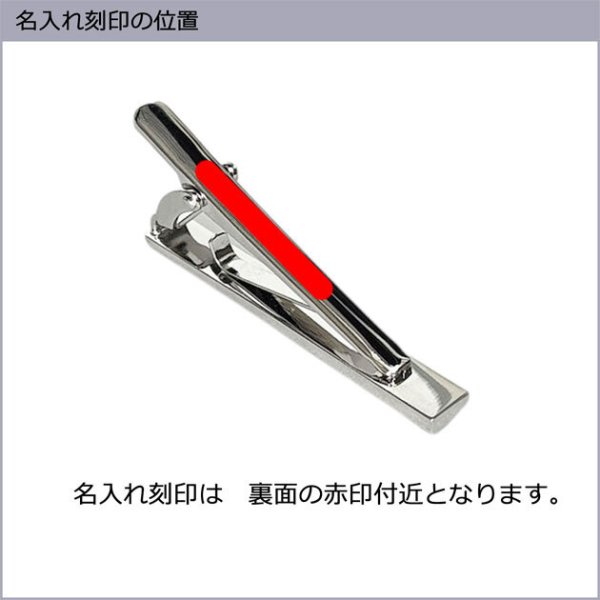シルバートランペットネクタイピン【名入れ可】 画像9