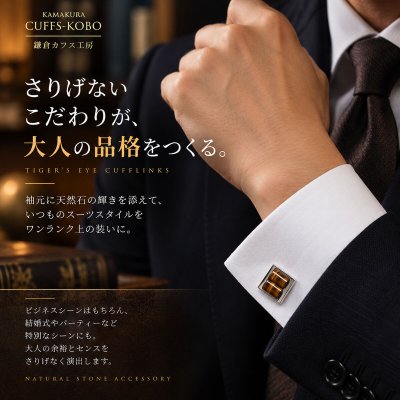 画像2: ツインタイガーアイスクエアーカフスボタン