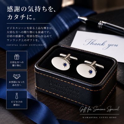 画像3: サファイアクリスタル付オーバルカフスボタン