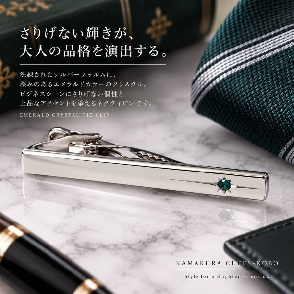 エメラルドクリスタル付ネクタイピン 画像2