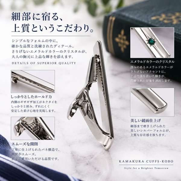 エメラルドクリスタル付ネクタイピン 画像3