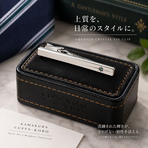 エメラルドクリスタル付ネクタイピン 画像5