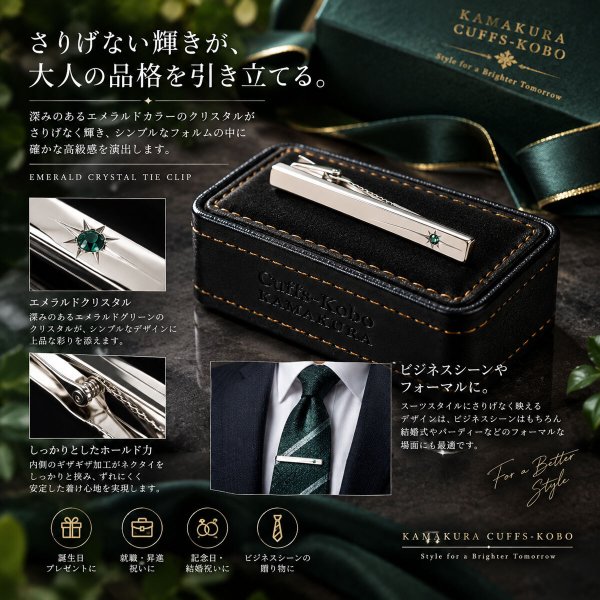エメラルドクリスタル付ネクタイピン 画像6