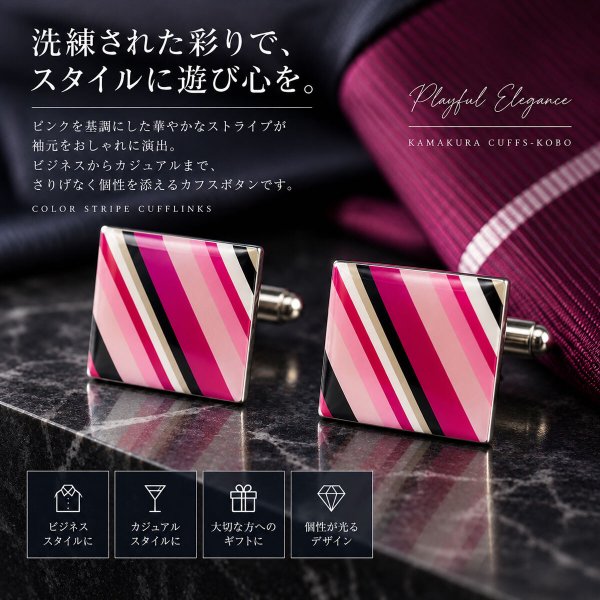 ピンクストライプ カフスボタン 画像2