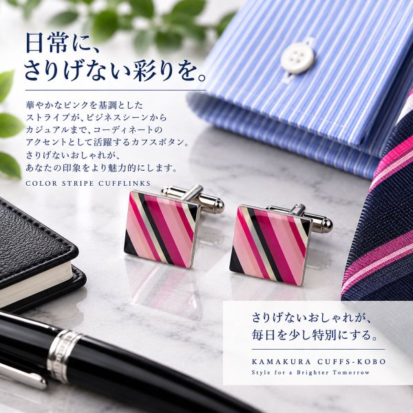 ピンクストライプ カフスボタン 画像6