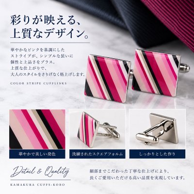 画像1: ピンクストライプ カフスボタン