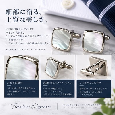 画像1: マザーオブパールスクエアーカフスボタン