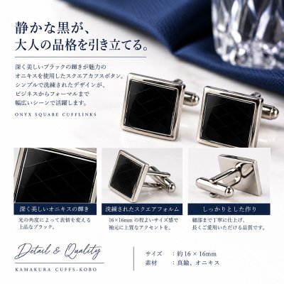 画像1: オニキス スクエア カフスボタン
