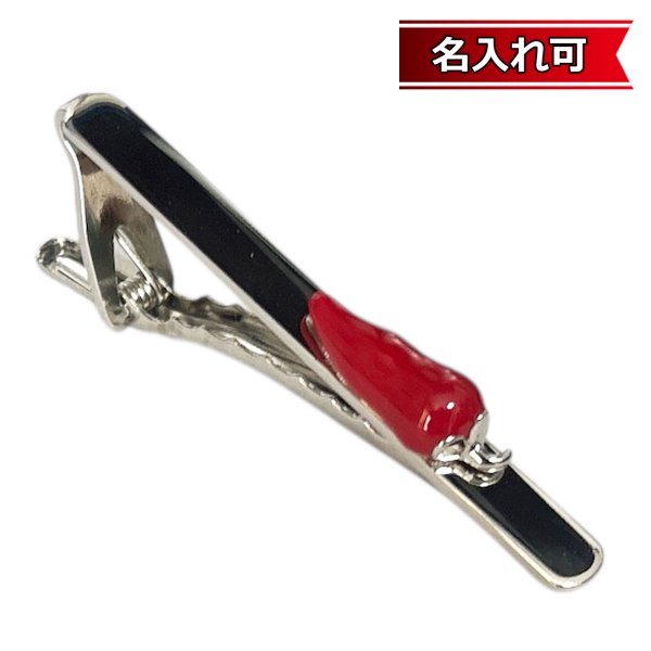 画像1: 唐辛子ネクタイピン（タイバー）【名入れ可】 (1)