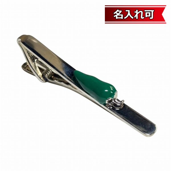 画像1: シシトウネクタイピン（タイバー）【名入れ可】 (1)