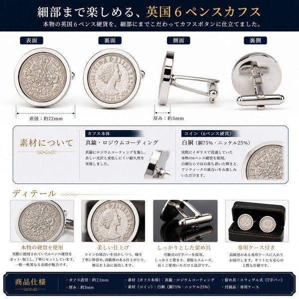 イギリス6ペンス硬貨カフスボタン（カフリンクス） 画像6