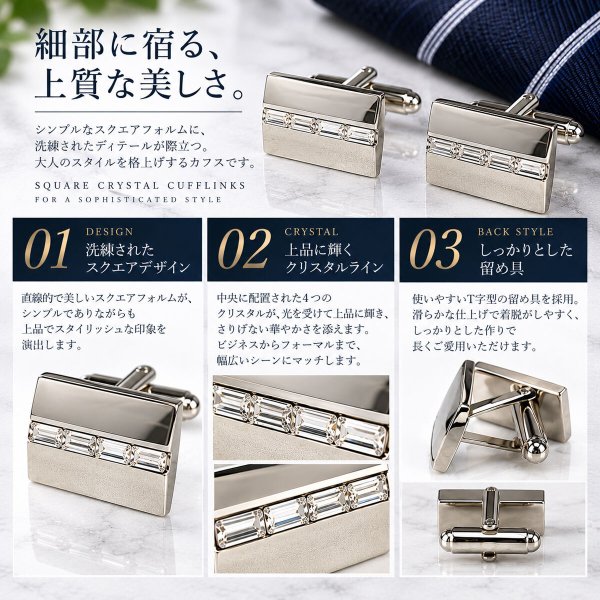 クリスタルセンターラインカフスボタン（カフリンクス） 画像3