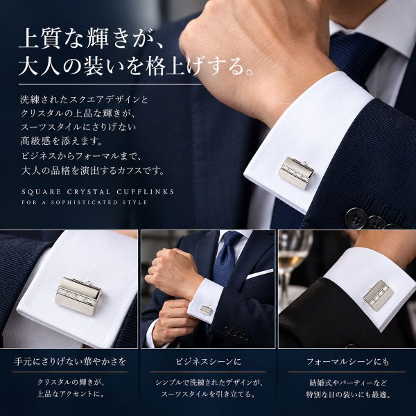 クリスタルセンターラインカフスボタン（カフリンクス） 画像4
