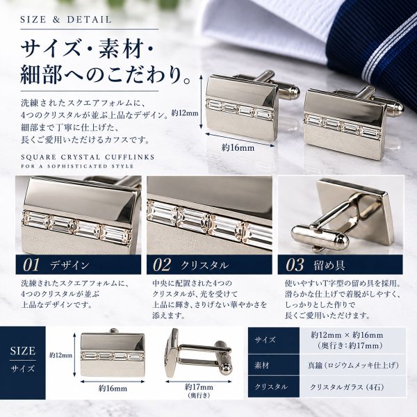 クリスタルセンターラインカフスボタン（カフリンクス） 画像5