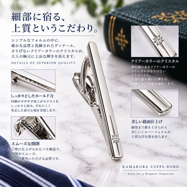 クリスタル付きネクタイピン（タイバー） 画像3