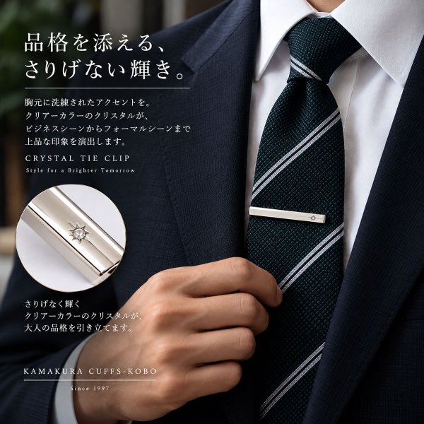 クリスタル付きネクタイピン（タイバー） 画像4