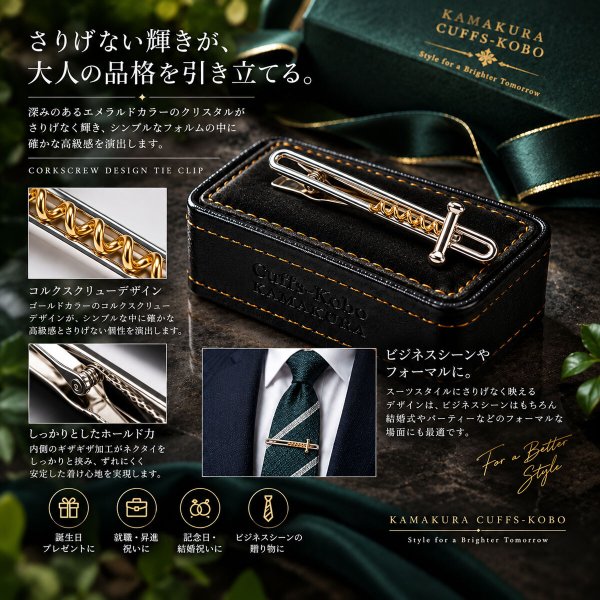コークスクリューネクタイピン（タイバー） 画像6