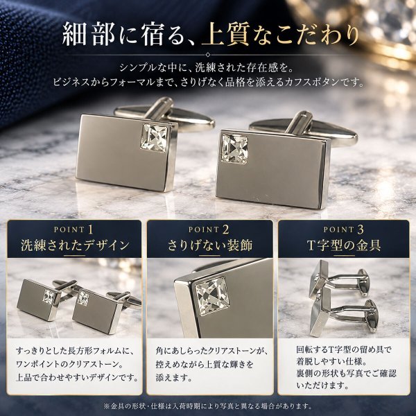 クリスタル付カフスボタン（カフリンクス） 画像3