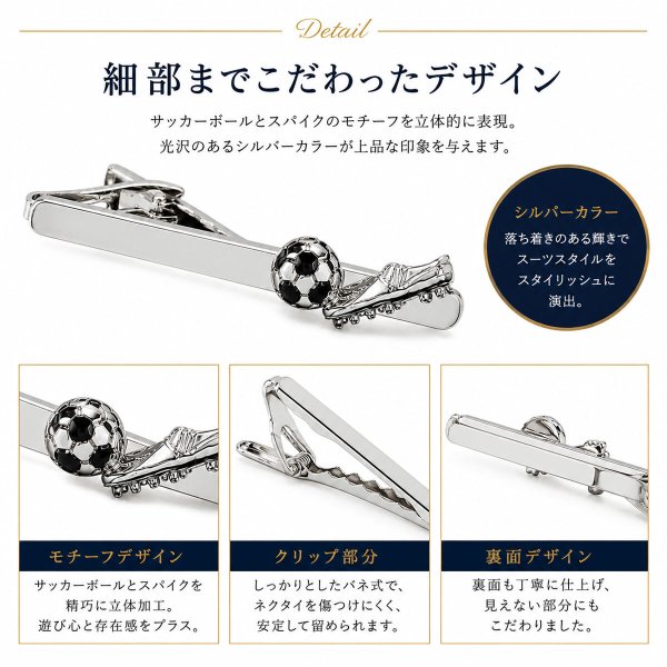 サッカーボールとスパイク ネクタイピン（タイバー） 画像3