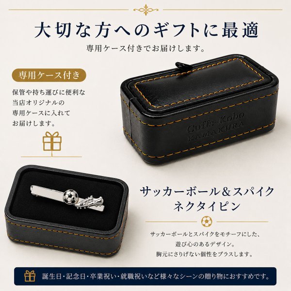 サッカーボールとスパイク ネクタイピン（タイバー） 画像5