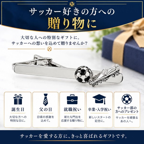 サッカーボールとスパイク ネクタイピン（タイバー） 画像7