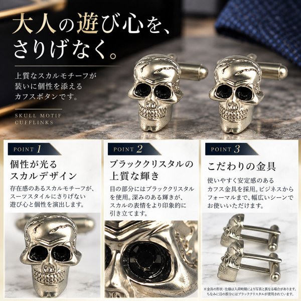 スカル（髑髏）・カフスボタン（カフリンクス） 画像3