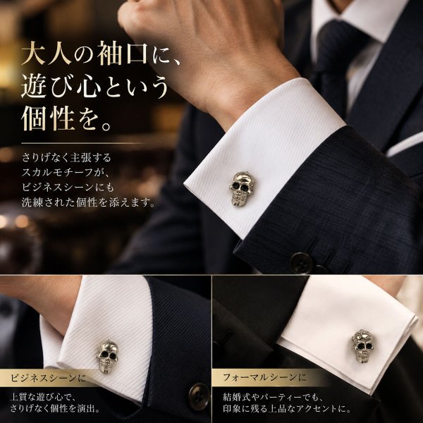 スカル（髑髏）・カフスボタン（カフリンクス） 画像4