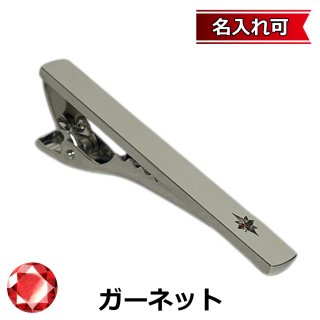 2月の誕生石 アメジストネクタイピン（タイバー）【名入れ可】