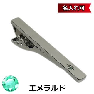 9月の誕生石 サファイアネクタイピン【名入れ可】