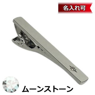 7月の誕生石 ルビーネクタイピン（タイバー）【名入れ可】