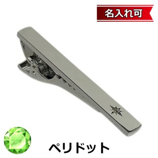 宝石付きネクタイピン 11月の誕生石 シトリンネクタイピン【名入れ可】
