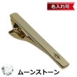画像1: 6月の誕生石　ゴールドムーンストーンネクタイピン（タイバー）【名入れ可】 (1)